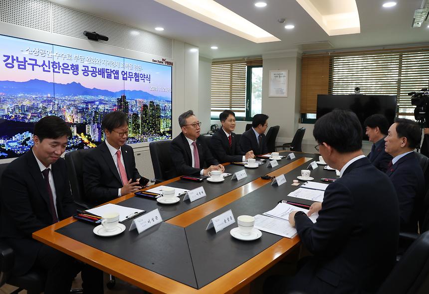 강남구-신한은행 공공배달앱 ‘땡겨요’ 운영 업무협약 - 1
