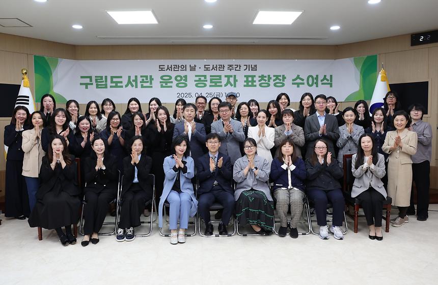 ‘강남구립도서관 운영 공로자 표창장 수여식’ - 3