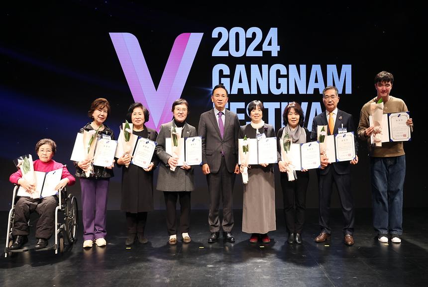 ‘2024년 강남구자원봉사자대회’ - 4