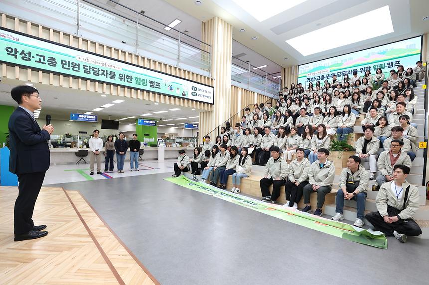 ‘악성·고충 민원 담당자를 위한 힐링 캠프’ 개최 - 3