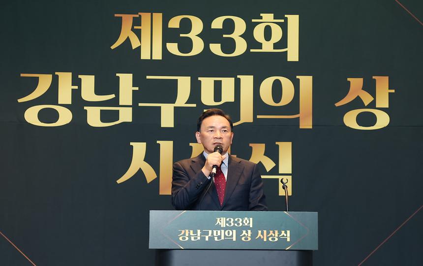 ‘강남구민의 상’ 시상 - 1