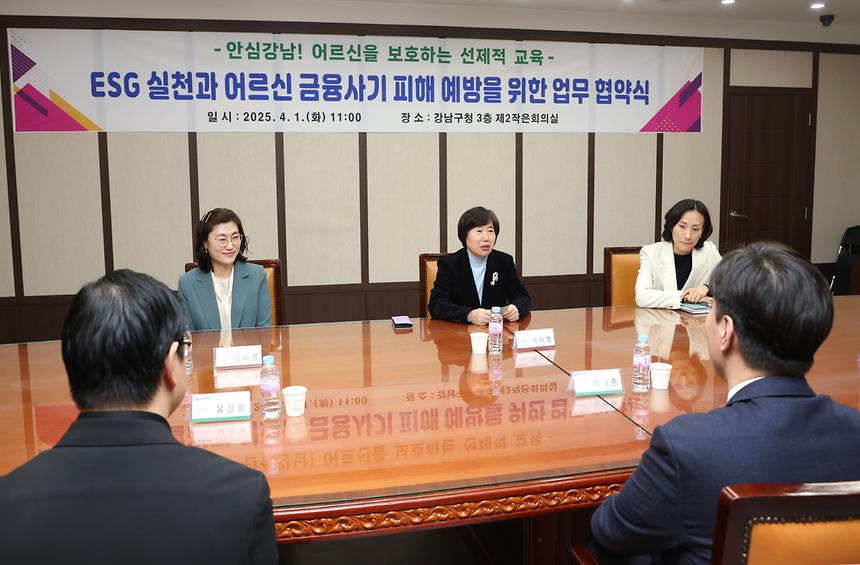 신한은행과 ‘어르신 금융사기 피해 예방을 위한 업무협약’ 체결 - 1