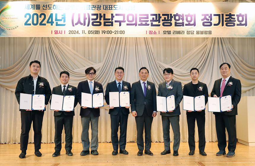‘(사)강남구의료관광협회 정기총회’ - 4