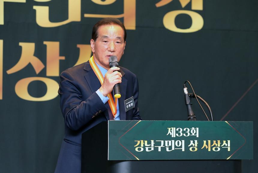 ‘강남구민의 상’ 시상 - 9