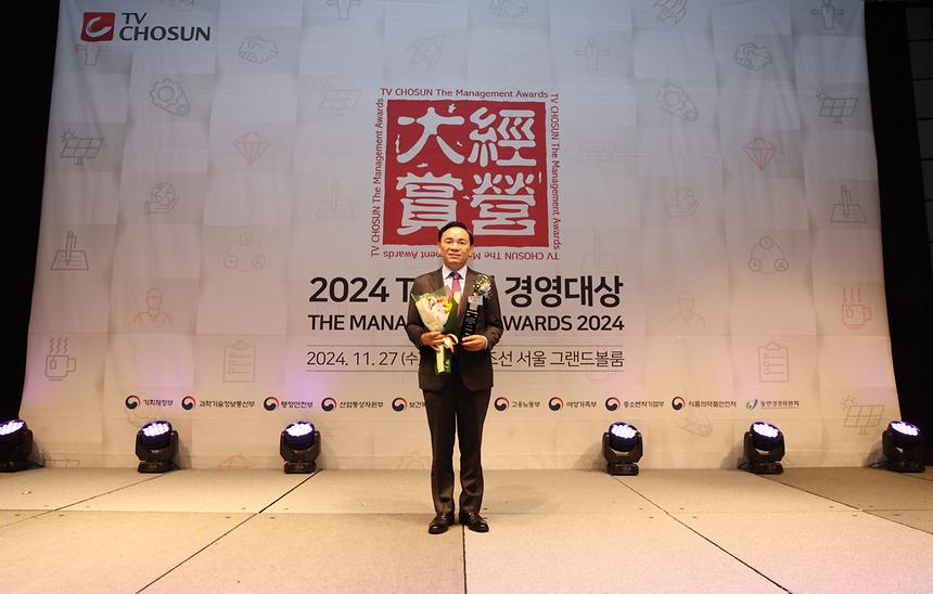 ‘TV조선 경영대상’ 혁신경영 대상 수상 - 1