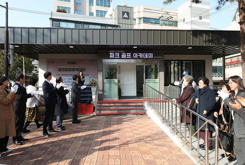 ‘매봉시니어센터 파크골프 아카데미’ - 2