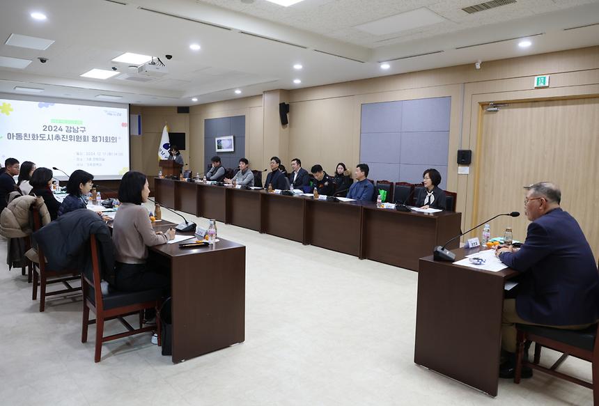 ‘아동친화도시 추진위원회’ 정기회의 - 3