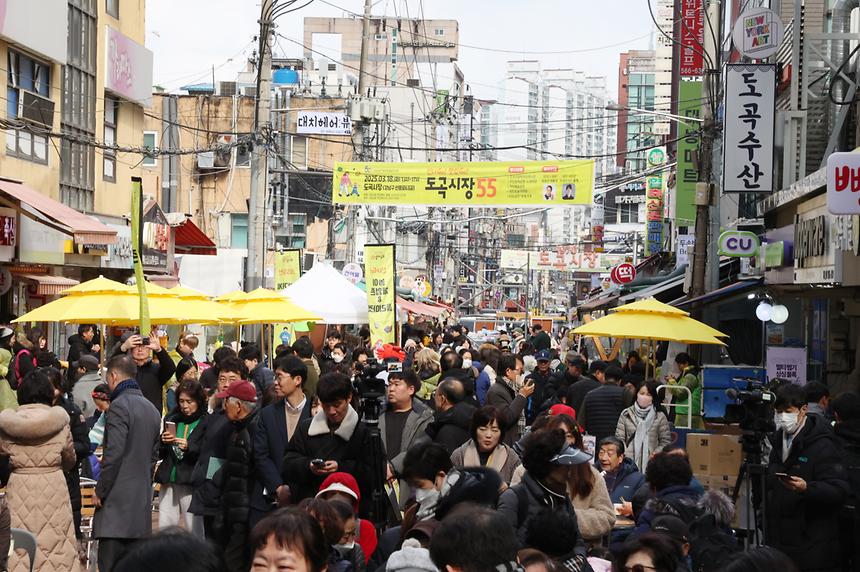 도곡시장 개장 55주년 기념 - 4