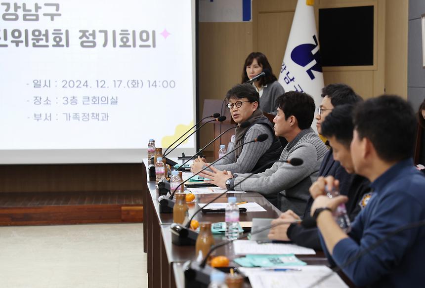 ‘아동친화도시 추진위원회’ 정기회의 - 2