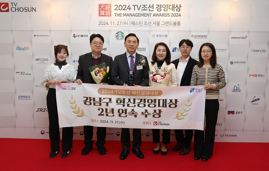 ‘TV조선 경영대상’ 혁신경영 대상 수상 - 2