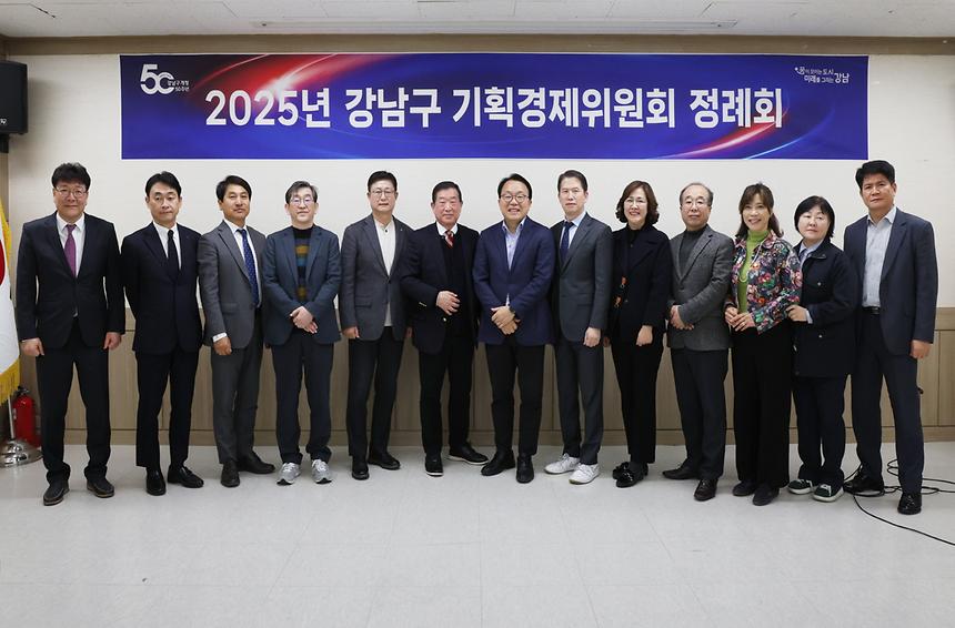‘2025년 강남구 기획경제위원회 정례회’ - 3