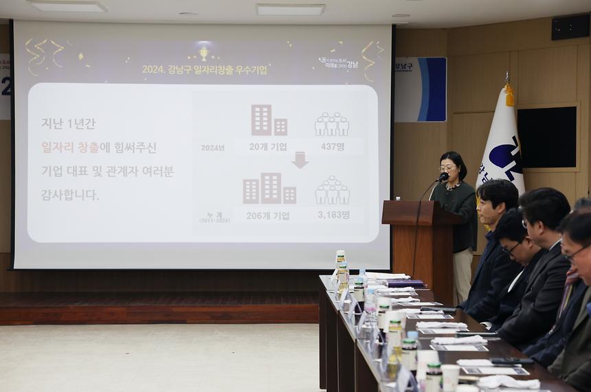 ‘2024 강남구 일자리창출 우수기업 인증서 수여식’ - 3