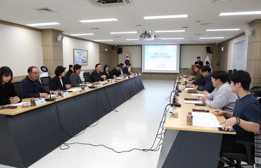 ‘2024년 제4분기 산업안전보건위원회’ - 1