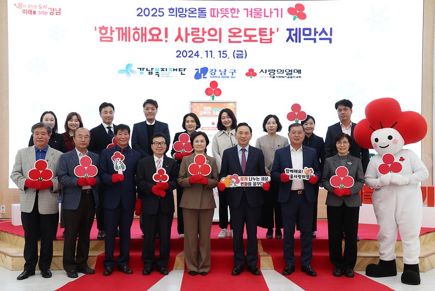 따듯한 겨울나기 제막식 - 4