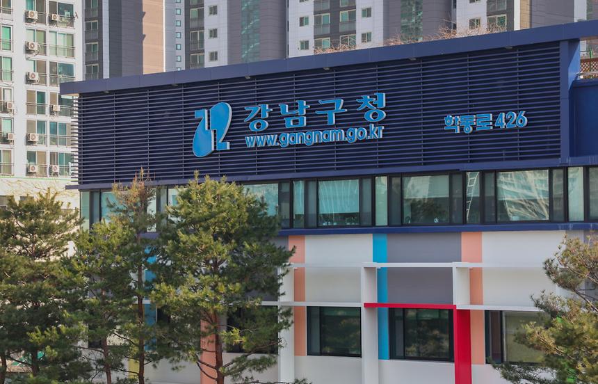 강남구청 전경 - 2