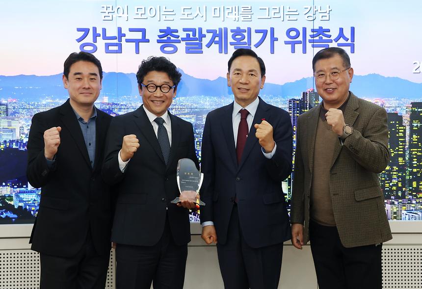 강남 미래 100년 설계 위한 총괄계획가 위촉 - 2