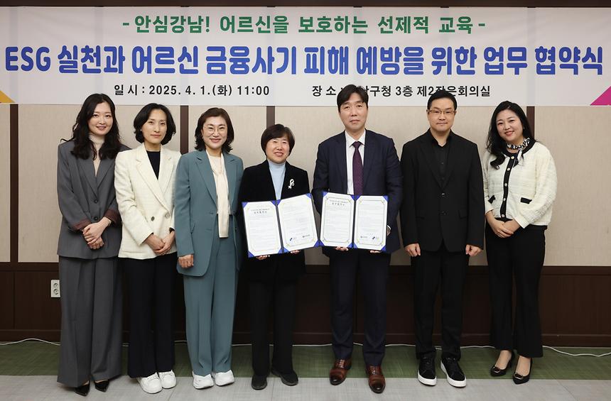 신한은행과 ‘어르신 금융사기 피해 예방을 위한 업무협약’ 체결 - 2