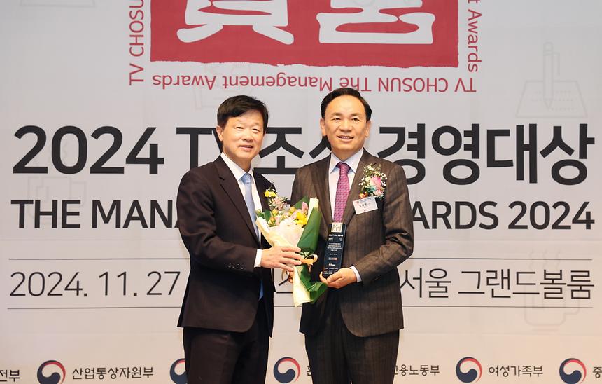 ‘TV조선 경영대상’ 혁신경영 대상 수상 - 3
