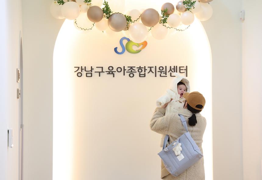 육아종합지원센터 수서점 개소 - 1