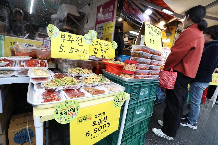 도곡시장 개장 55주년 기념 - 3