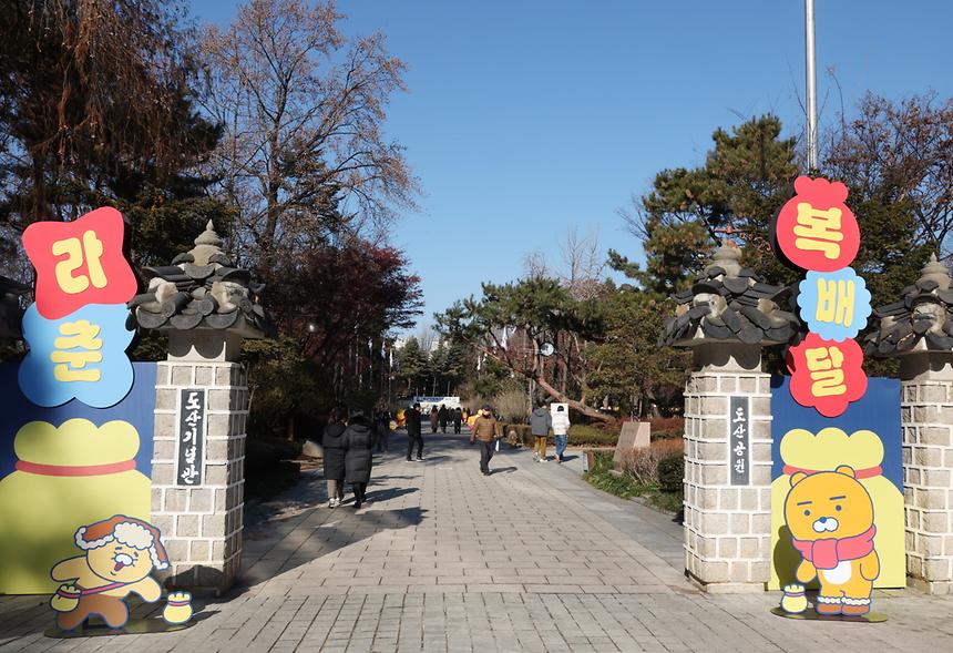 라이언·춘식이 복 배달 - 5