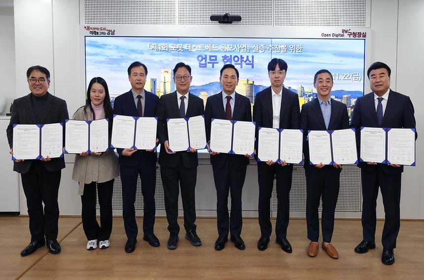 ‘제1회 로봇 테스트베드 공모사업’ 실증 추진을 위한 업무협약식 - 2