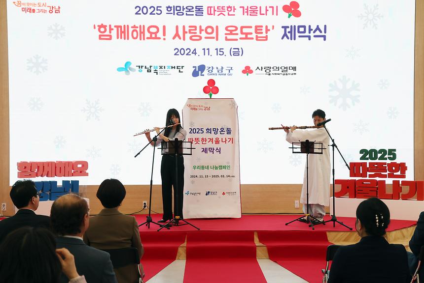 따듯한 겨울나기 제막식 - 3