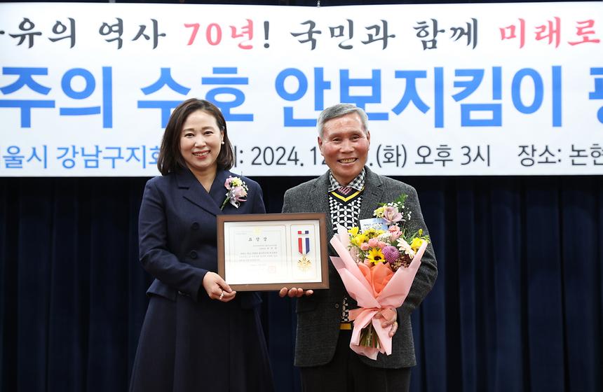한국자유총연맹 강남구지회 평가대회 - 2