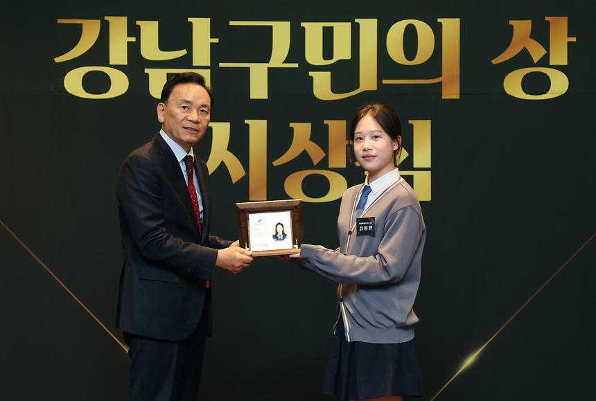 ‘강남구민의 상’ 시상 - 6