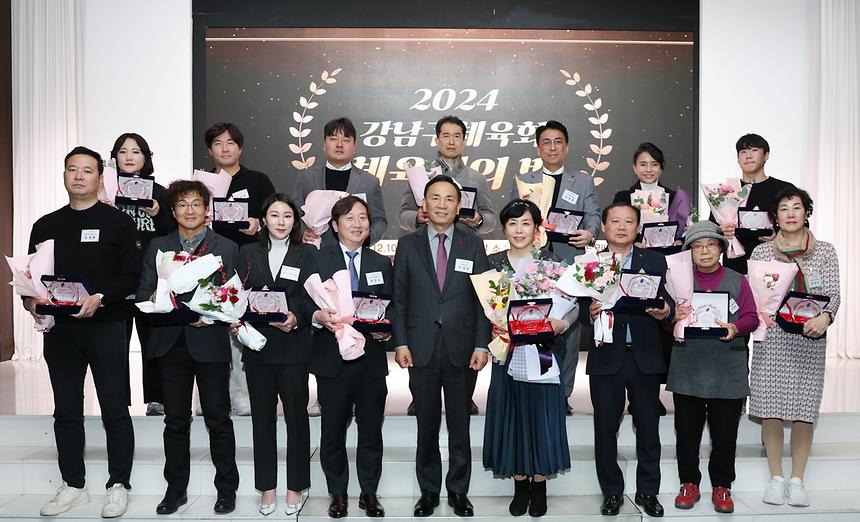 ‘2024 강남구체육인의 밤’ - 4