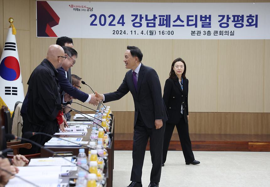 ‘2024 강남페스티벌 강평회’ - 4