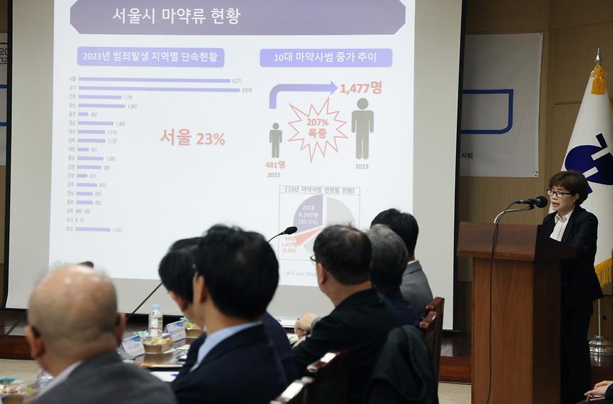 ‘강남구 마약류 및 약물 오남용 예방 공동대책협의회’ 개최 - 1