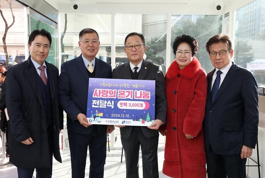  ‘이동노동자 온기 나눔 캠페인’ - 3