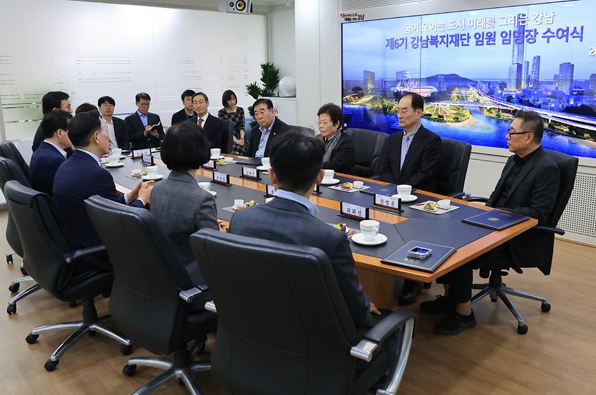 강남복지재단 임원 임명장 수여 - 1