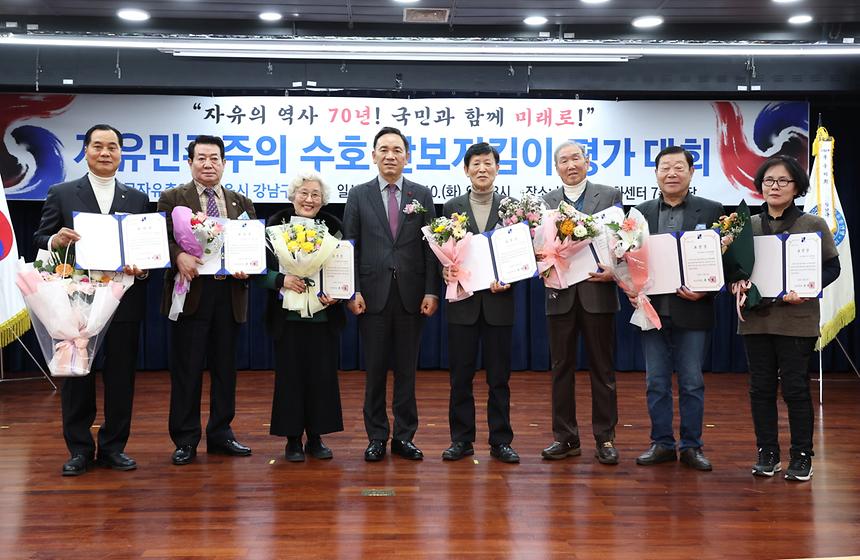 한국자유총연맹 강남구지회 평가대회 - 5