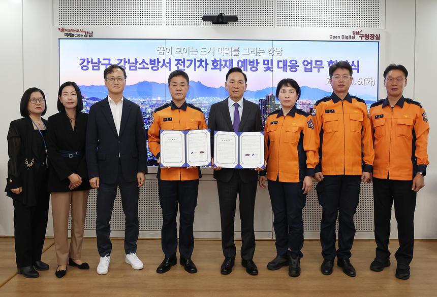 강남구-강남소방서, 전기차 화재 예방 및 대응 업무협약 - 3