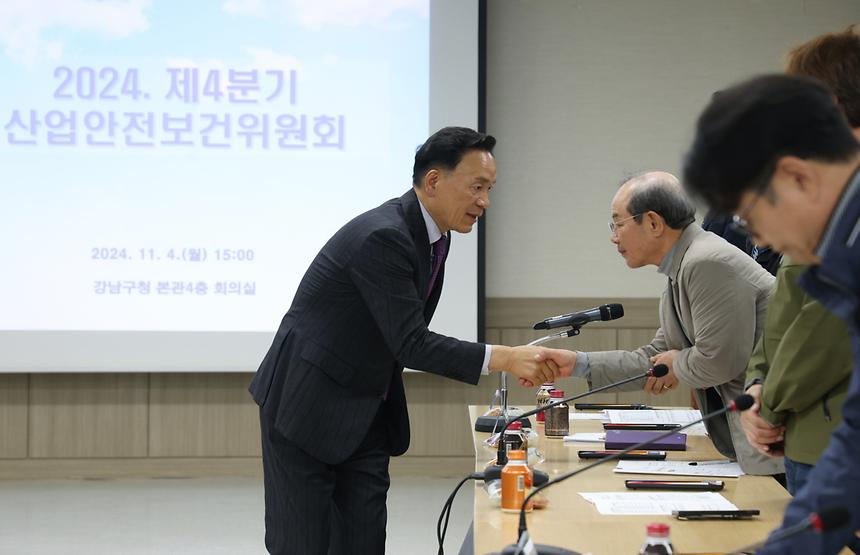 ‘2024년 제4분기 산업안전보건위원회’ - 2