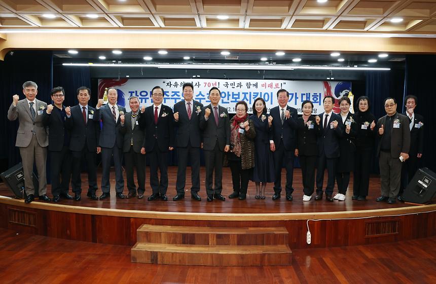 한국자유총연맹 강남구지회 평가대회 - 3