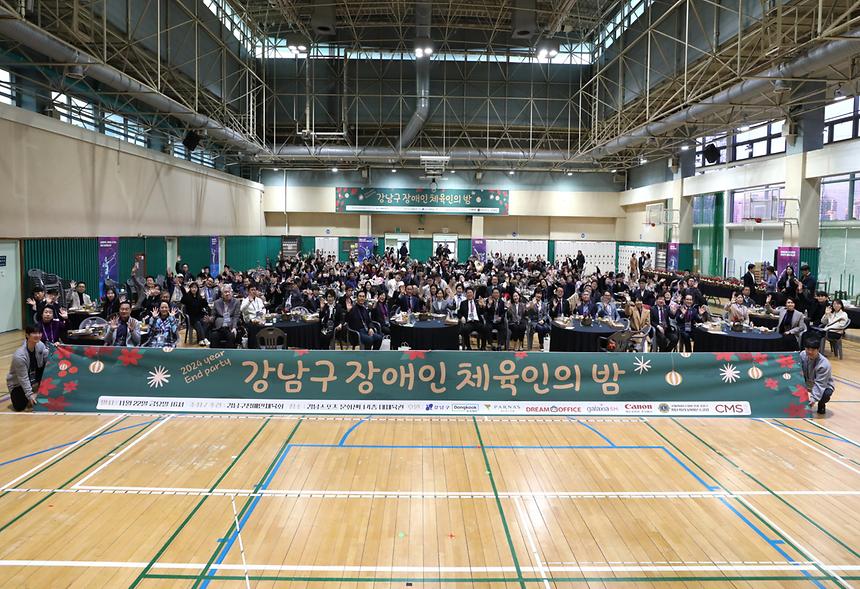 ‘2024년 강남구 장애인 체육인의 밤’ - 5