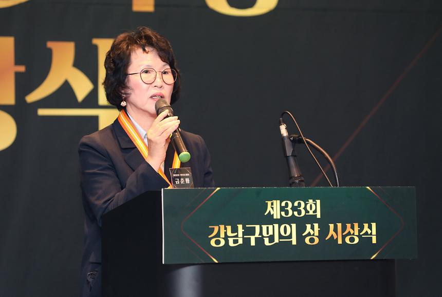‘강남구민의 상’ 시상 - 4
