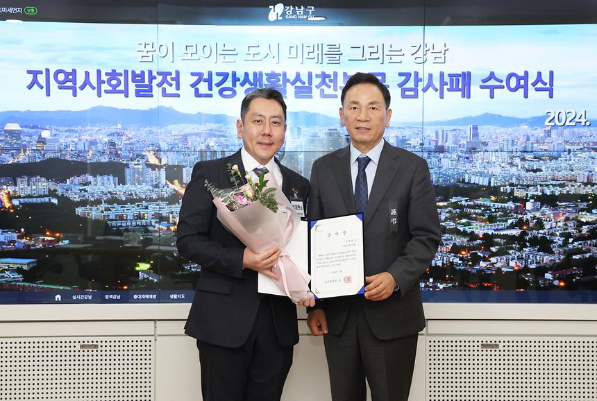 지역사회발전공헌 감사장 수여식 - 4