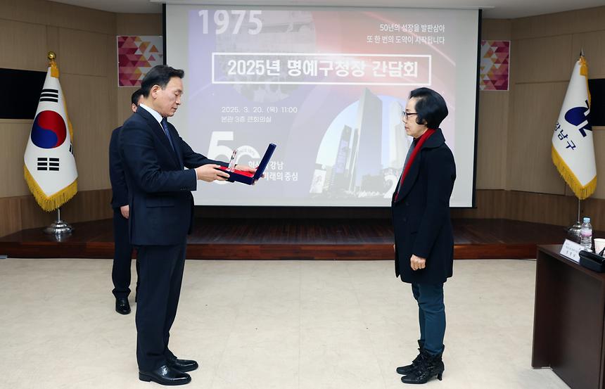 ‘명예구청장협의회 간담회’ - 1