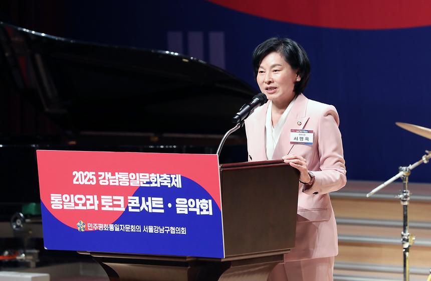 ‘2025 강남통일문화축제’ - 3