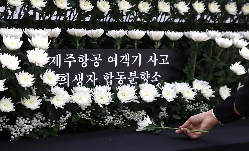 제주항공 여객기 사고 희생자 합동분향소 운영 - 2