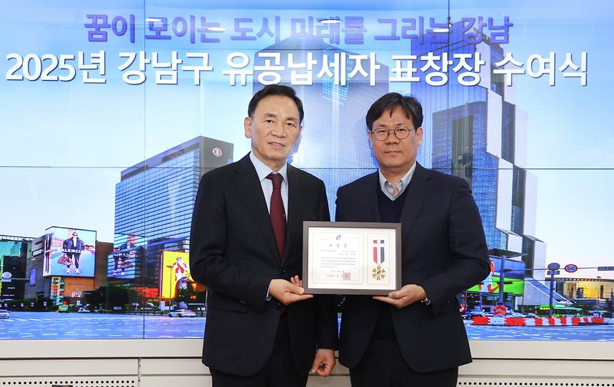 유공납세자 표창장 수여식 - 5
