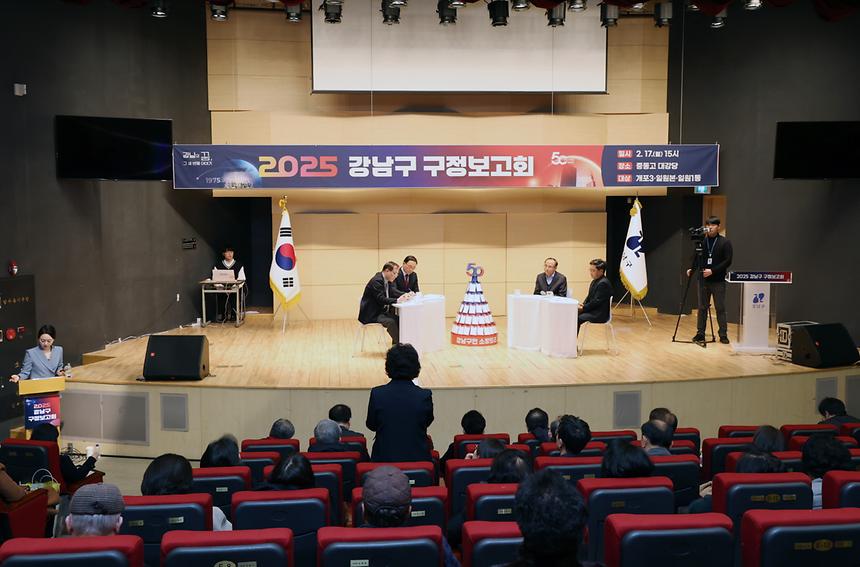 ‘2025 강남구 제 3차 구정보고회’ - 5