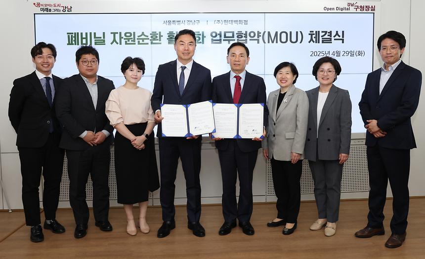 강남구-현대백화점 ’폐비닐 자원순환 활성화‘ 협약 - 3