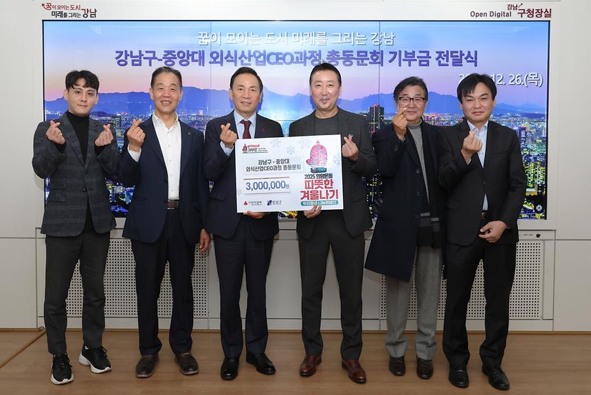 중앙대 외식산업CEO과정 총동문회 ‘따·겨’ 기부금 전달 - 1
