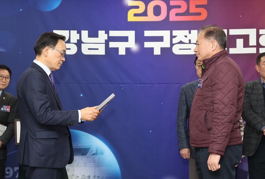 ‘2025 강남구 제 2차 구정보고회’ - 2