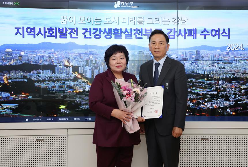 지역사회발전공헌 감사장 수여식 - 5